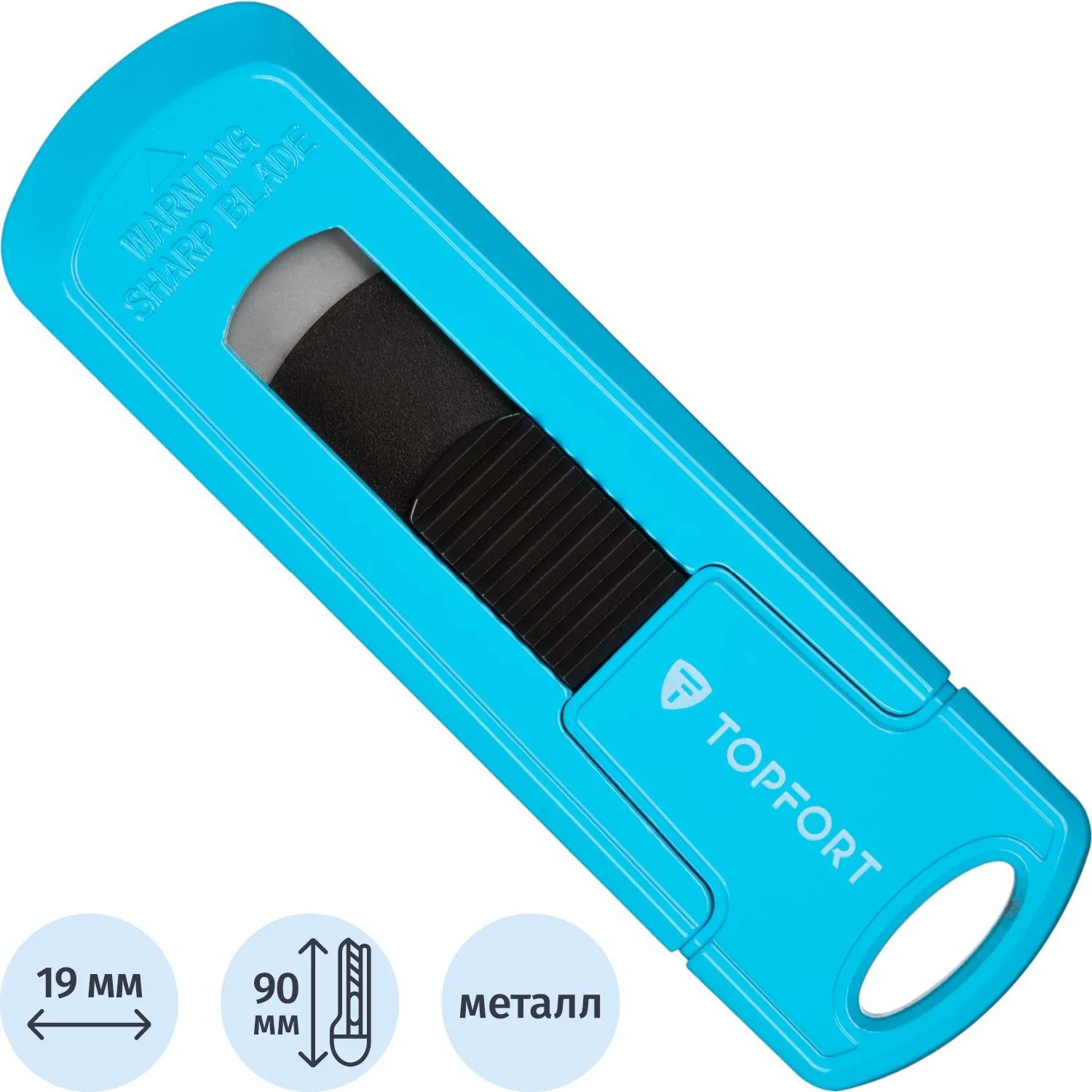 Нож безопасный мини TOPFORT 19мм трапец. блок. сист., цинк корпус