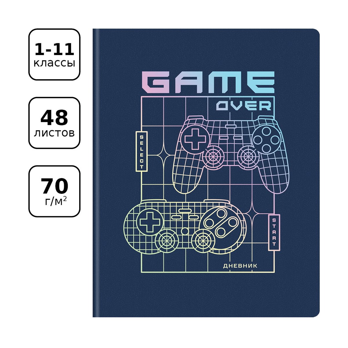 Дневник 1-11 кл. 48л. ЛАЙТ BG «Game over», иск. кожа, тиснение голографической фольгой