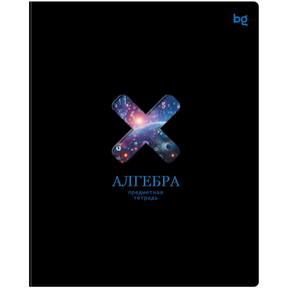 превью Тетрадь предметная 48л. BG «Информационное поле» - Алгебра, soft-touch ламинация, выб. лак