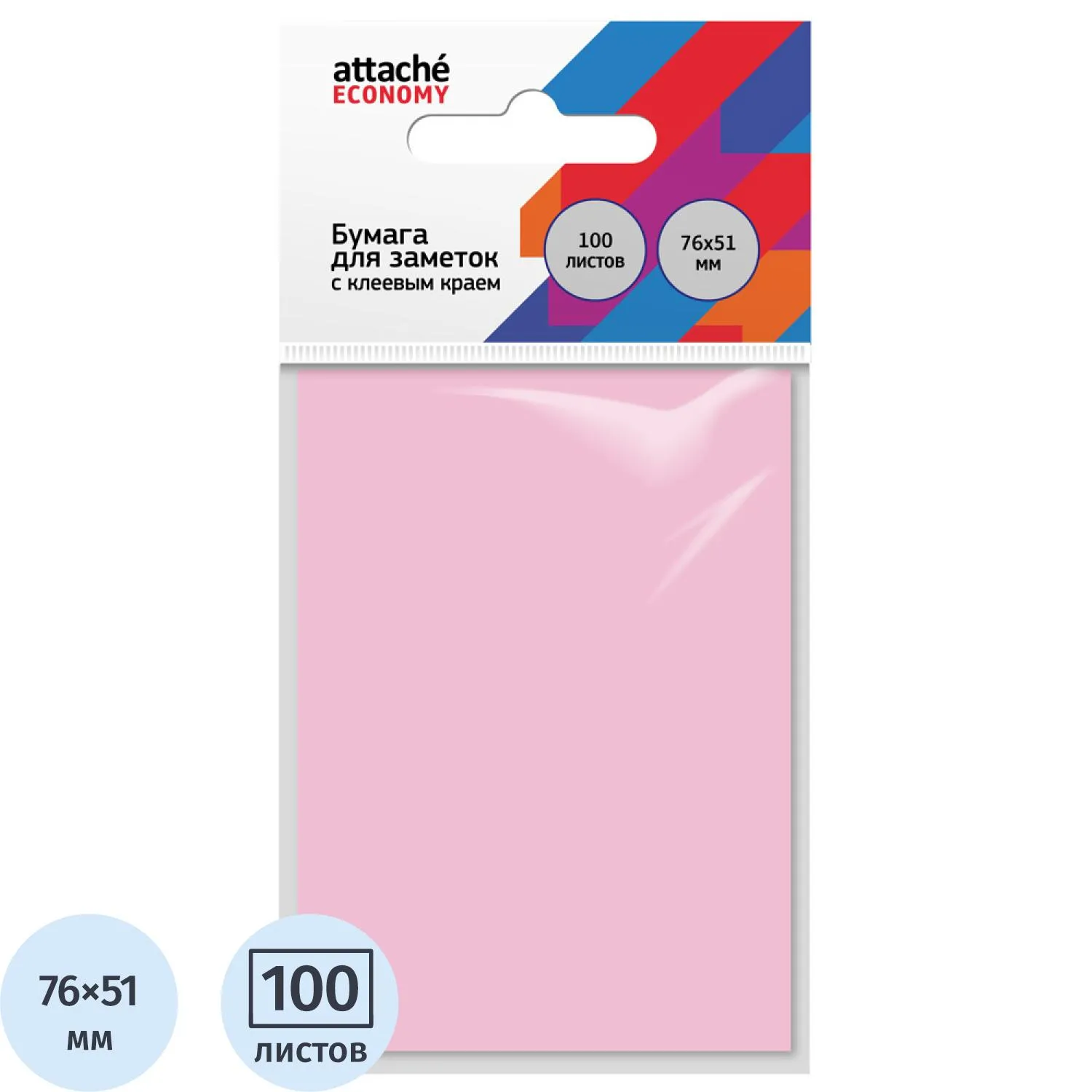 Стикеры Attache Economy 76x51 мм пастельный розовый (1 блок на 100 листов)