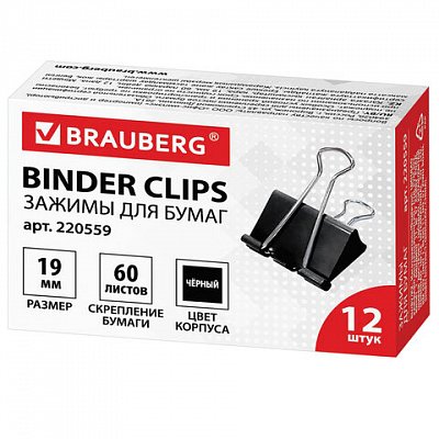 Зажимы для бумаг BRAUBERG, комплект 12 шт., 19 мм, на 60 л., черные, в картонной коробке