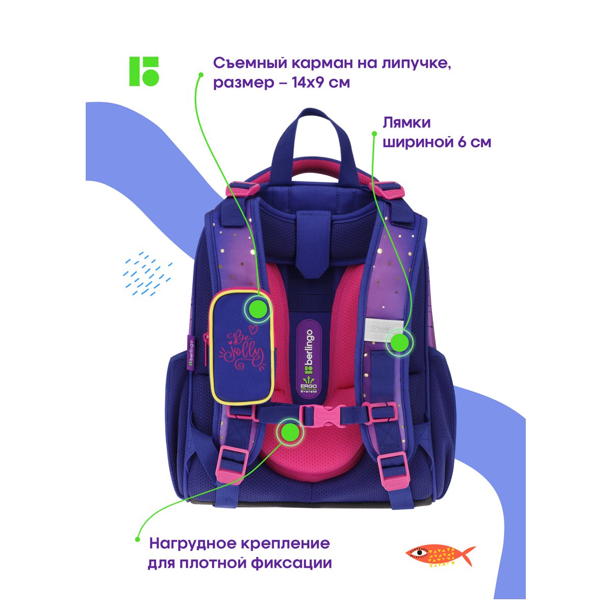 Ранец Berlingo Expert «Jolly kitty» 37×28×16см, 2 отделения, 2 кармана, анатомическая спинка