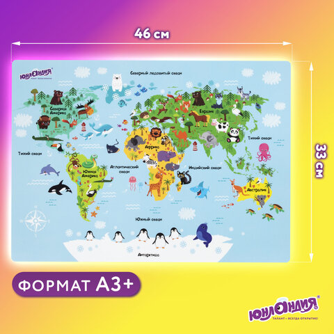 Настольное покрытие ЮНЛАНДИЯ, А3+, пластик, 46×33 см, «Map»