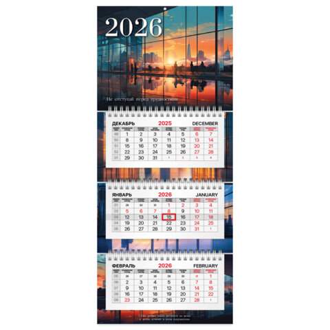 превью Календарь квартальный 2026г, 3 блока 3 гребня бегунок, мелованная бумага, BRAUBERG EXTRA MINI, Мегаполис 116834
