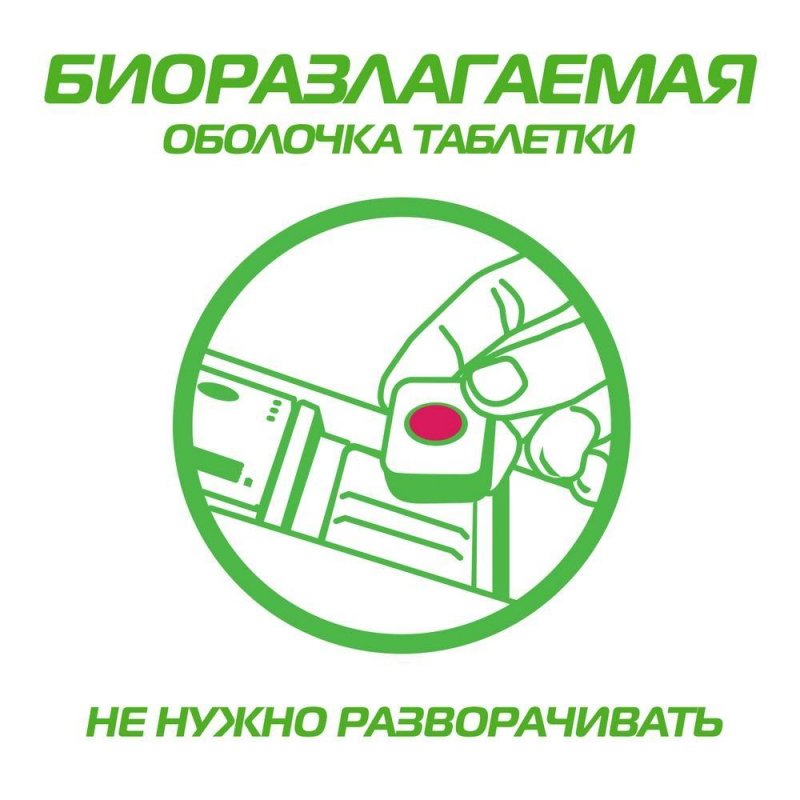 Таблетки для посудомоечных машин Finish 0% (42 штуки в упаковке)