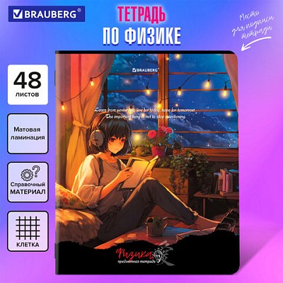 Тетрадь предметная «ANIME GIRLS» 48 л., матовая ламинация, ФИЗИКА, клетка, подсказ, BRAUBERG