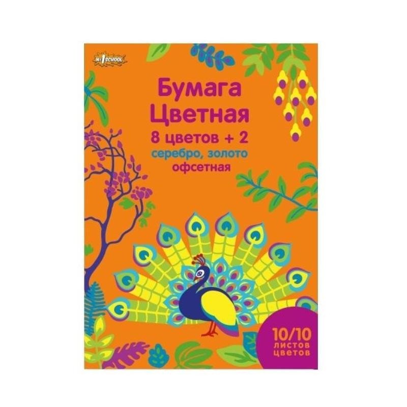 Бумага цветная А4 №1 School Живая природа 10 листов 10 цветов офсетная