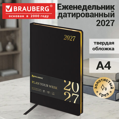 Еженедельник датированный 2027, БОЛЬШОЙ ФОРМАТ, 210×297 мм, А4, BRAUBERG «Iguana», под кожу, черный
