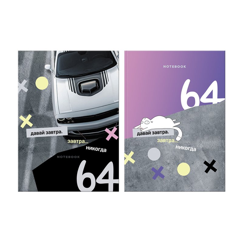 превью Бизнес-блокнот А6, 64л., ЛАЙТ, BG «Давай завтра», матовая ламинация
