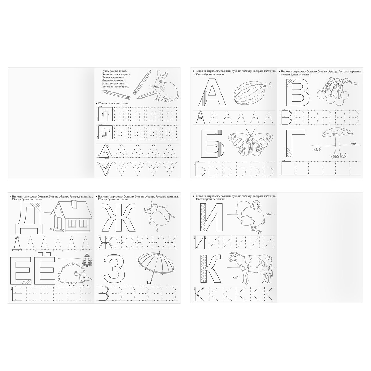 Прописи дошкольника, А5 ТРИ СОВЫ «Прописи дошкольника. 4-5 лет», 16стр. 