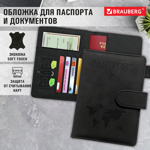 Обложка для паспорта и документов с защитой от считывания9 кармановмагнитэкокожачернаяBRAUBERG238757