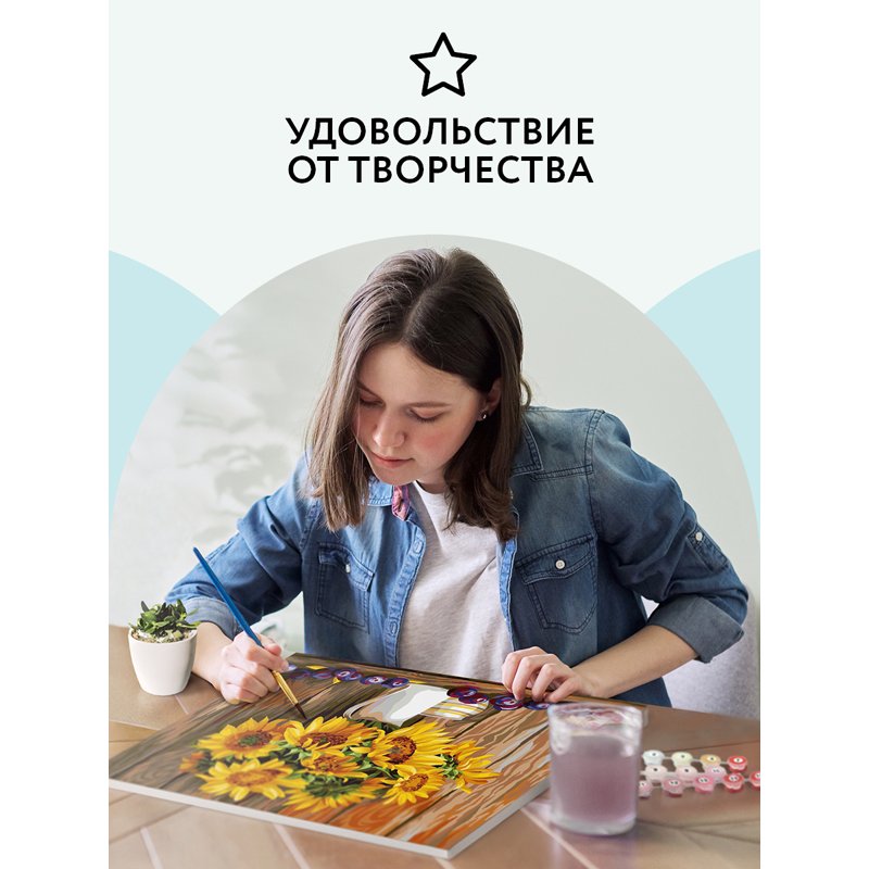Картина по номерам на холсте ТРИ СОВЫ «Подсолнухи и сливы», 40×50, с акриловыми красками и кистями