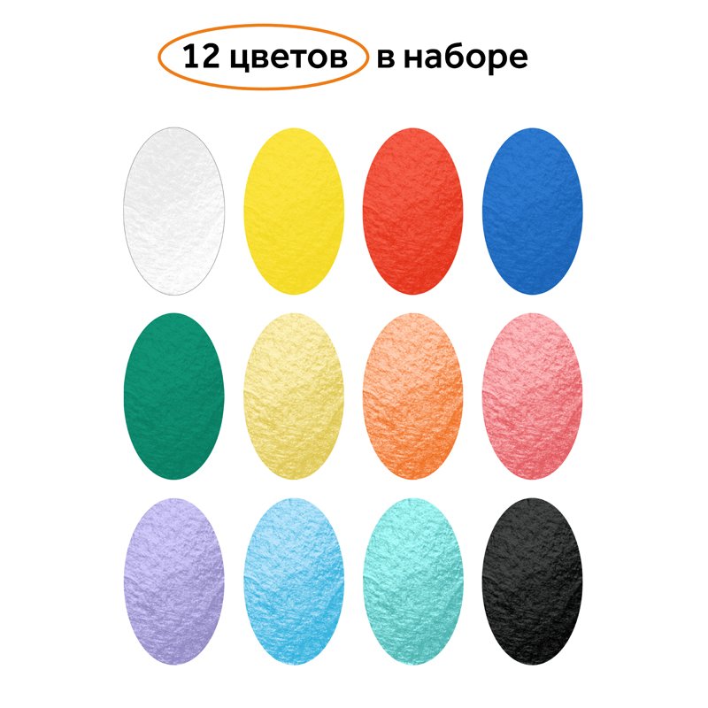 Гуашь Гамма «Оранжевое солнце», 12 цветов (6 перламутр. + 6 классич. ), 20мл, картон. упаковка