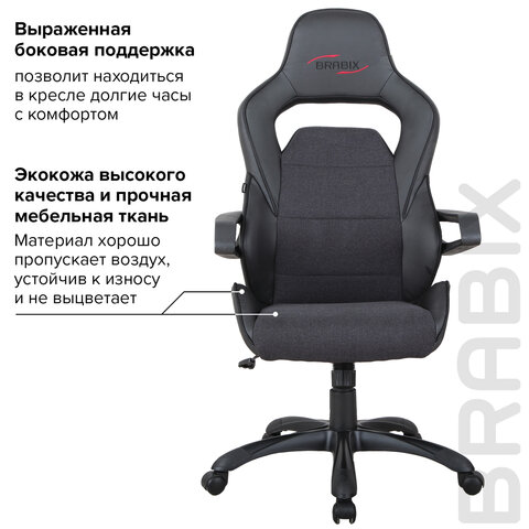 Кресло компьютерное BRABIX «Nitro GM-001», ткань, экокожа, черное