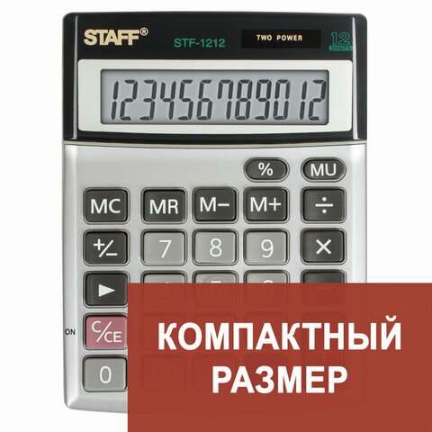 превью Калькулятор STAFF настольный металлический STF-1212, 12 разрядов, двойное питание, 140×105 мм