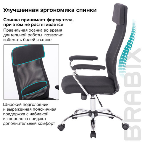 Кресло офисное BRABIX «Flight EX-540», хром, ткань, сетка, черное