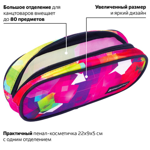 Пенал-косметичка BRAUBERG овальный, полиэстер, «Geometry», 22×9×5 см, 229272