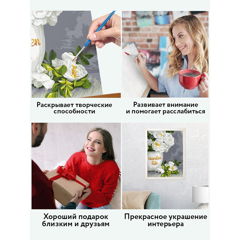 Картина по номерам на картоне ТРИ СОВЫ «Садовые цветы», 30×40, с акриловыми красками и кистями