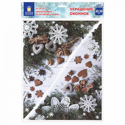 Украшение для окон и стекла ЗОЛОТАЯ СКАЗКА «Новогодняя композиция 1», 30×38 см, ПВХ