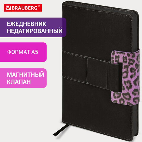 Ежедневник недатированный А5 138×213 мм, BRAUBERG «Safari», под кожу, магнит, 160 л., Leopard, фиолетовый