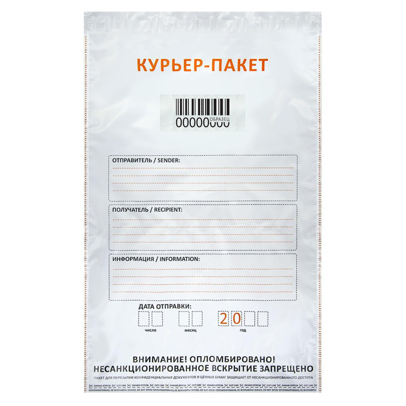 превью Курьер-пакет Стандарт 328×495+50 60 мкм (100 шт/уп)