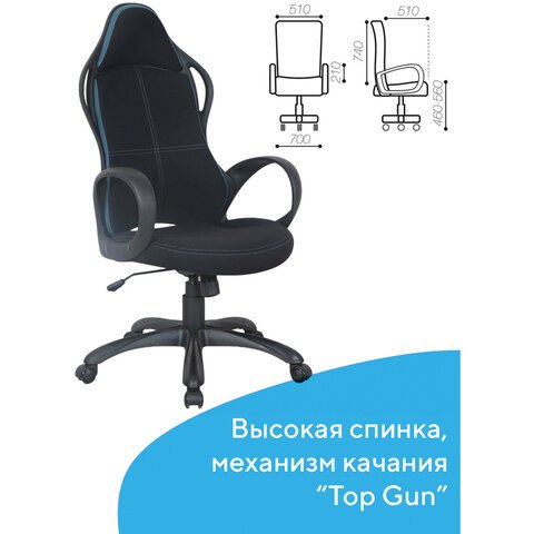 Кресло офисное BRABIX PREMIUM «Force EX-516», ткань, черное/вставки синие