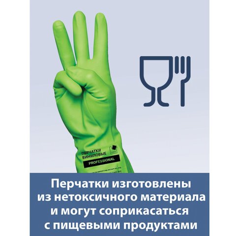 Перчатки МНОГОРАЗОВЫЕ виниловые ЗЕЛЕНЫЕ усиленные ГИПОАЛЛЕРГЕННЫЕ, ТР ТС, PROFESSIONAL, размер L (большой), вес 90 г, ADM
