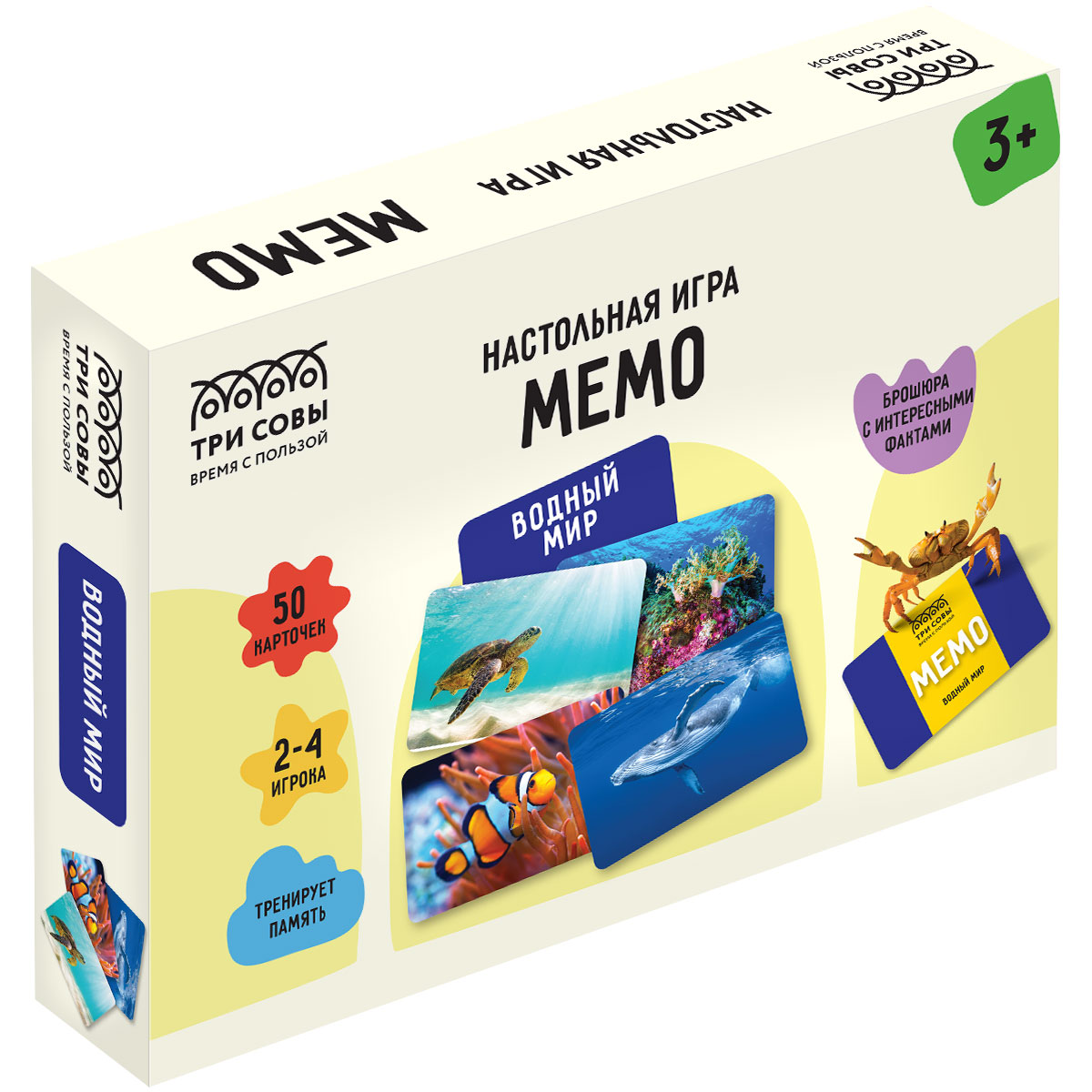 превью Игра настольная ТРИ СОВЫ «Мемо. Водный мир », 50 карточек, картонная коробка