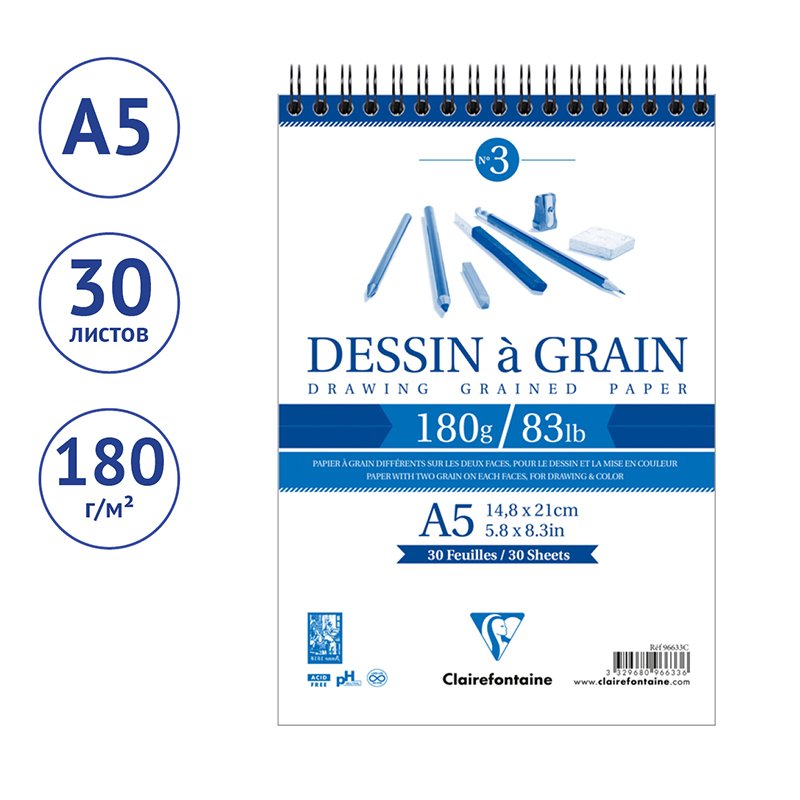 Скетчбук 30л. А5 на гребне Clairefontaine «Dessin a grain», 180г/м2, мелкозернистая
