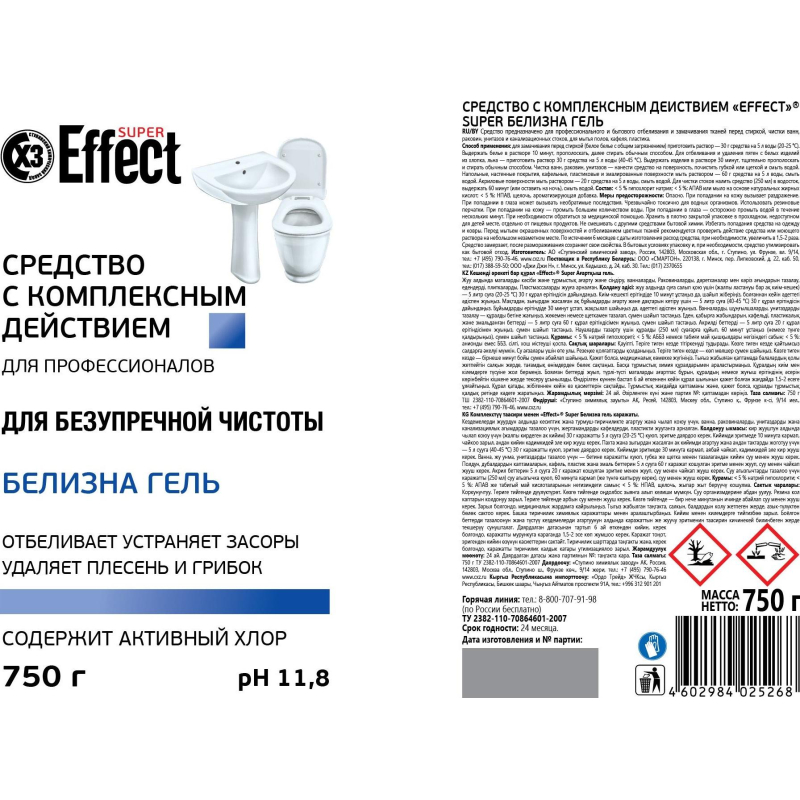 Профхим сантех щел Effect/Super Белизна гель, 0.75л