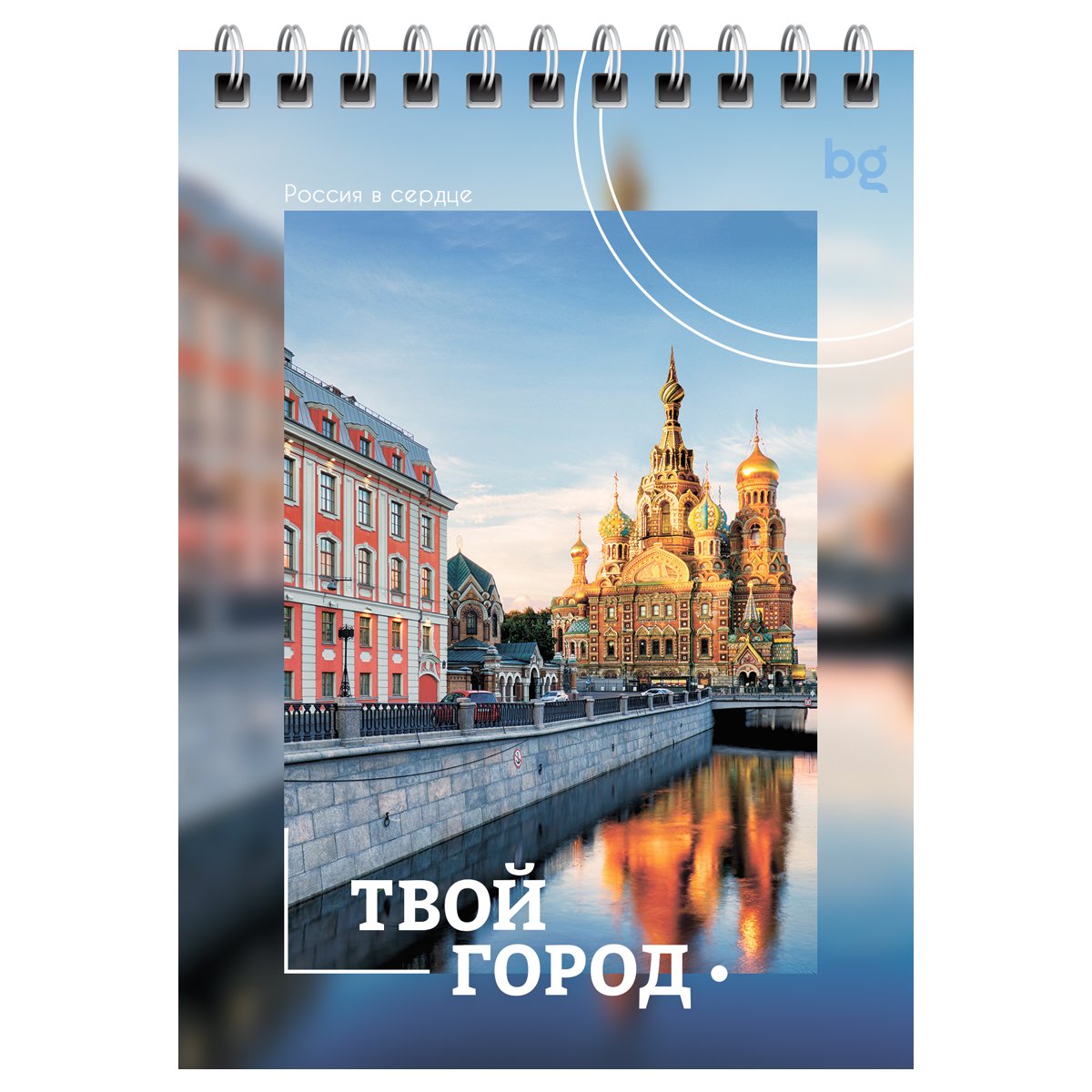 Блокнот А6 60л. на гребне BG «Города. Новый стиль»