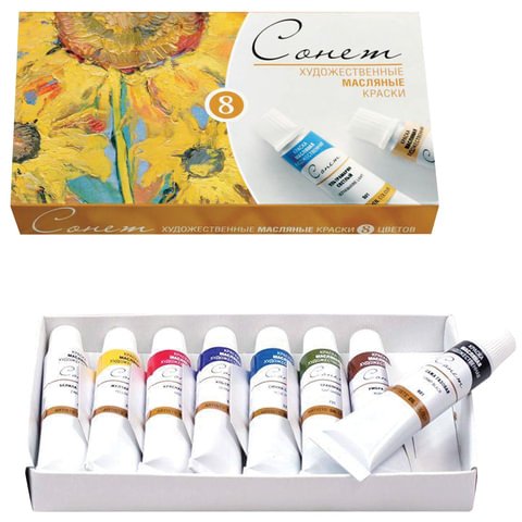 Краски масляные художественные «Сонет», НАБОР 8 цветов по 10 мл, в тубах