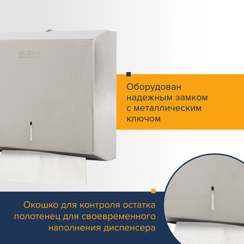 Диспенсер для полотенец ЛАЙМА Professional (Система H2, Н3) Interfold, ZZ (V), нержавеющая сталь, матовый