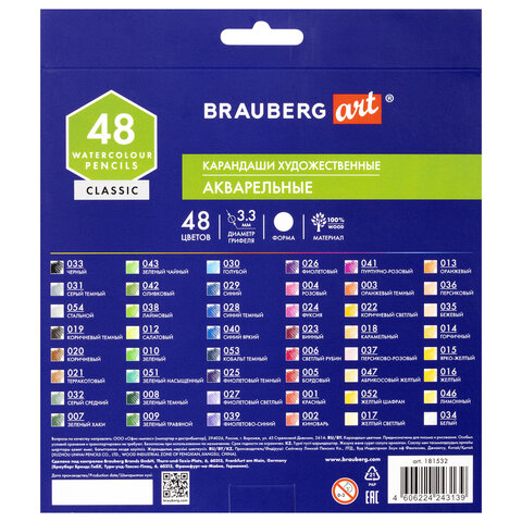 Карандаши художественные цветные акварельные BRAUBERG ART CLASSIC48 цветовгрифель 3.3 мм181532