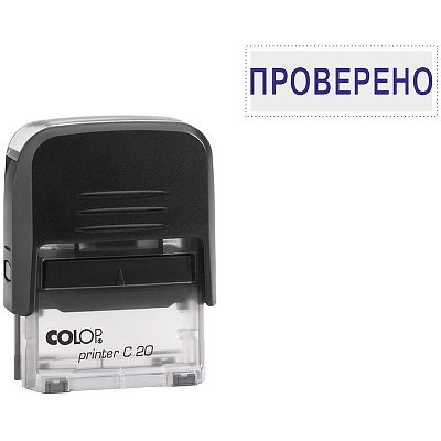 Штамп стандартный Проверено Colop Printer C20 1.7