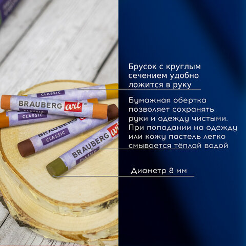 Пастель сухая художественная BRAUBERG ART «CLASSIC», 12 цветов, ГРАФИКА, круглое сечение