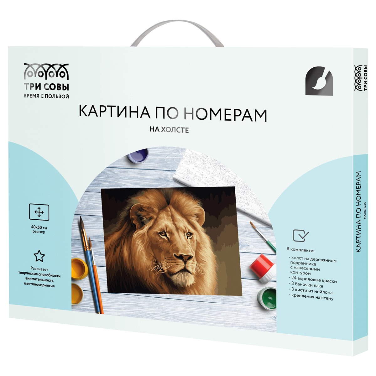 Картина по номерам на холсте ТРИ СОВЫ «Царь зверей», 40×50, с акриловыми красками и кистями