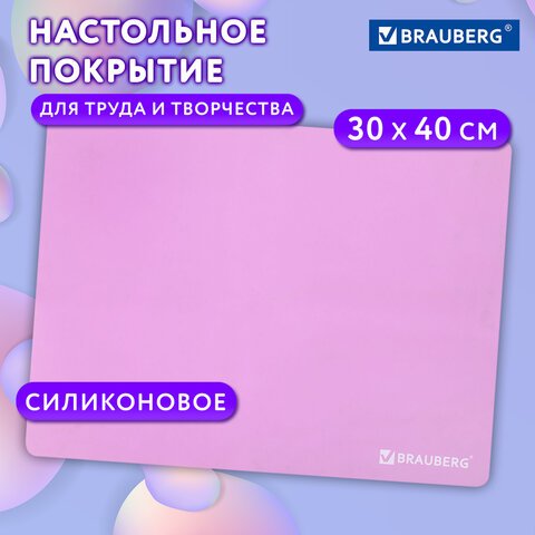 Настольное покрытие BRAUBERG для труда и творческих занятий, силикон, розовое, 30×40 см