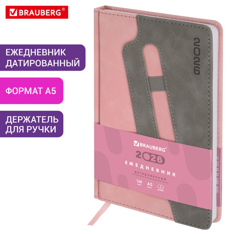 Ежедневник датированный 2026, А5, 138×213 мм, BRAUBERG «Assistant», под кожу, держатель, розовый