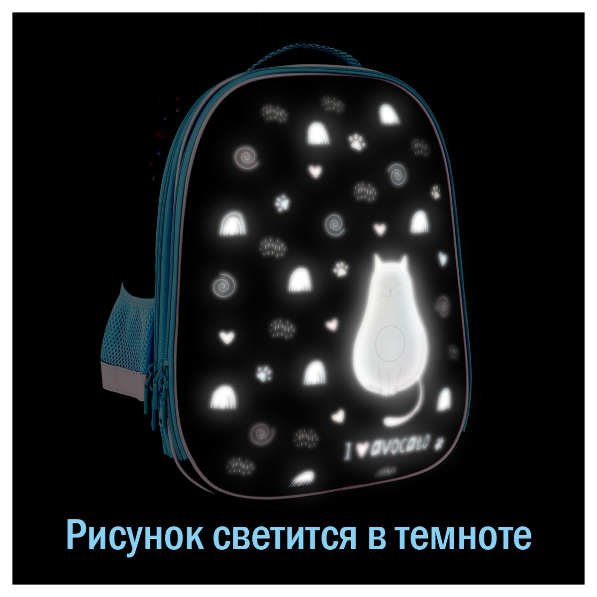 Ранец ArtSpace School Friend UFO «AvoCato» 39×30×18см, люминесцентная печать, 2 отделения, 2 кармана, анатомическая спинка