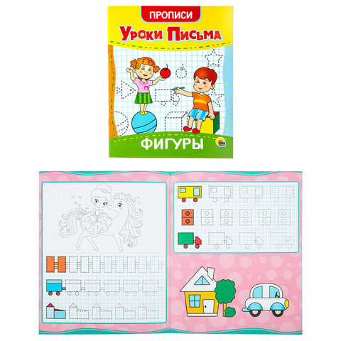 Прописи для малышей «УРОКИ ПИСЬМА3-5 лет»КОМПЛЕКТ 6 шт.165×205 мм16 стр. ПП