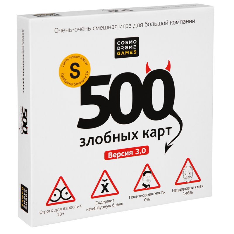 Игра настольная Cosmodrome Games «500 Злобных Карт» версия 3.0, картонная коробка