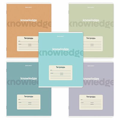 Тетради ДЭК 18 л. КОМПЛЕКТ 10 шт. BRAUBERG, клетка, обложка картон, «KNOWLEDGE»