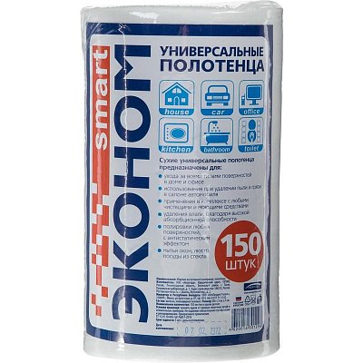 Салфетка универсальная в рулоне Эконом smart спанлейс 23×20 см 40 г/кв. м 150 листов