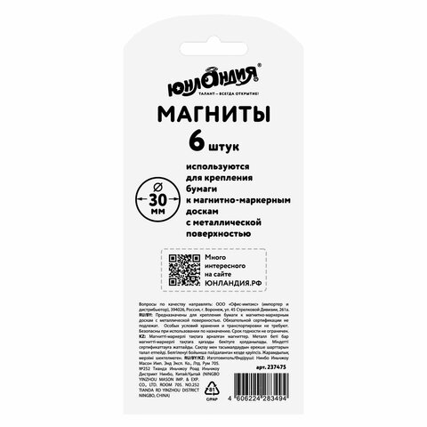 Магниты ЮНЛАНДИЯ 30 мм, НАБОР 6 шт., «СМАЙЛИК», ассорти