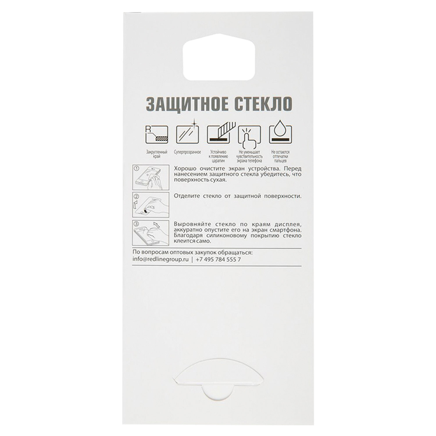 Защитное стекло для iPhone 7/8 Full Screen (3D), RED LINE, черный