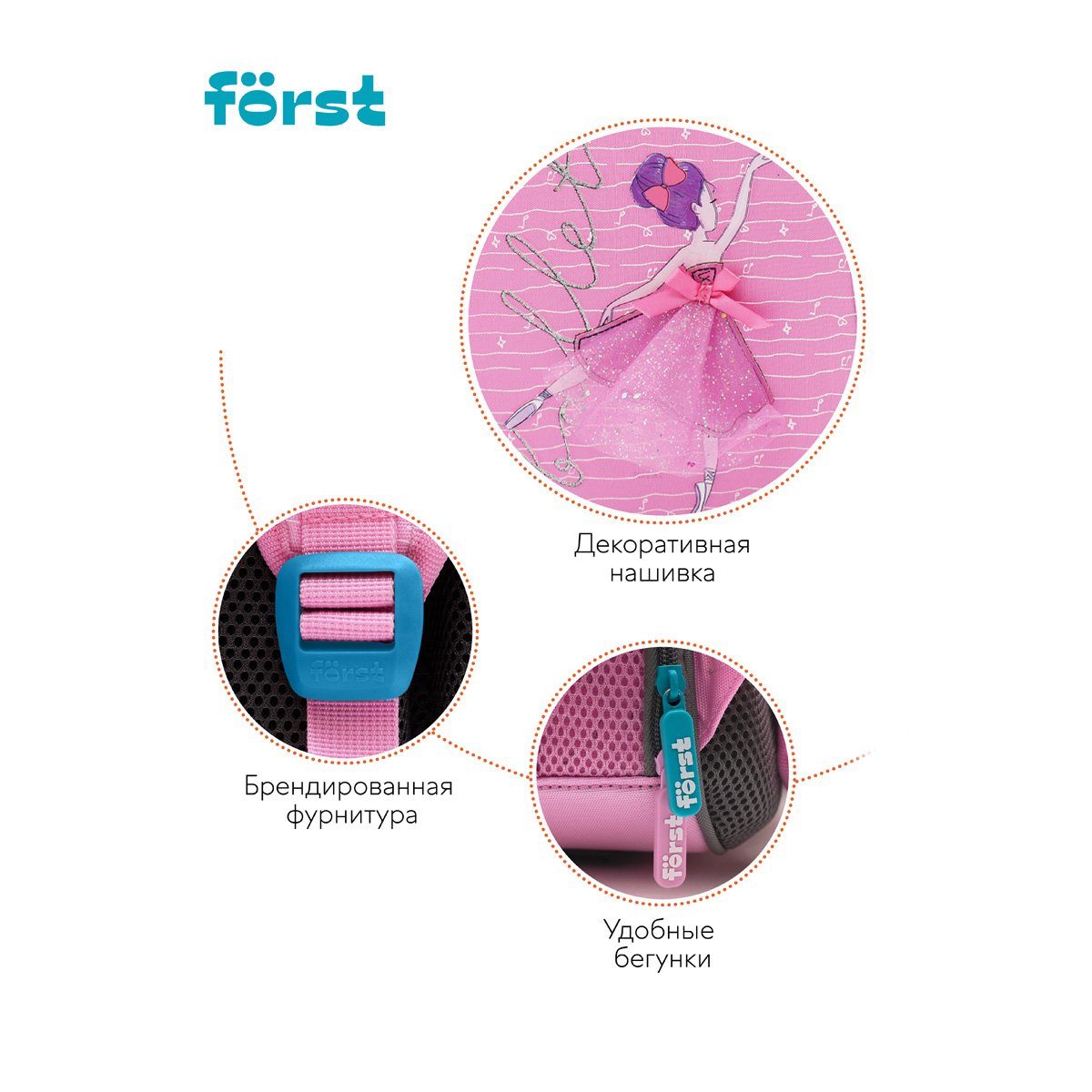Ранец Först F-BASE «Ballet» 36×29×17 см, 3 отделения, 2 кармана, анатомическая спинка
