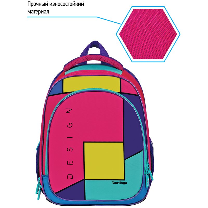 Ранец Berlingo Expert Light облегченный «Pink blocks» 38×28×15см, 3 отделения, 2 кармана, анатомическая спинка
