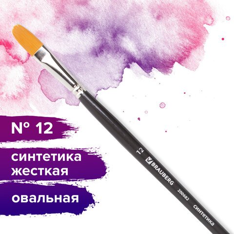Кисть художественная профессиональная BRAUBERG ART «CLASSIC», синтетика жесткая, овальная, № 12, длинная ручка