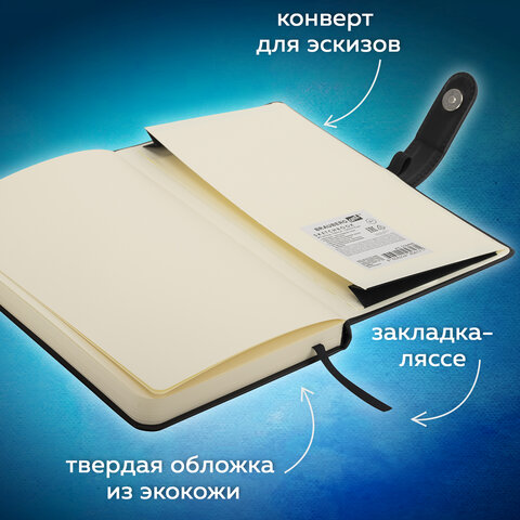Скетчбук, слоновая кость 140 г/м2 130×210 мм, 80 л., КОЖЗАМ, застежка, BRAUBERG ART CLASSIC, черный